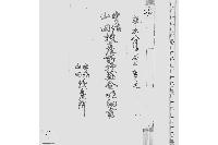 宇治山田授産所損益金明細書