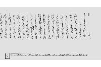 （役所勤之書面に付書付）