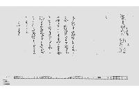 （宇仁田仁兵衛書面不首尾に付相談呼出状）