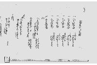 惣差引目録（羽書仕拵入用帳）