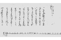 （新古札引替日限延引に付其筋江可申達書状）