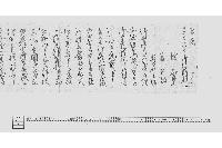 （羽書新古入替に付役所にて相談書付）