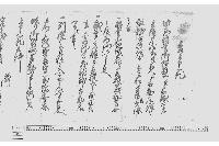 差上申一札（羽書増製に付勤方之箇条書）