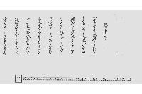 奉申上口上（溜羽書貸出に付口上）