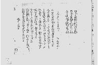 奉申上口上（汚羽書引替に付口上）