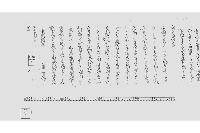 （汚羽書に付宇仁田仁兵衛役所呼出書付写）