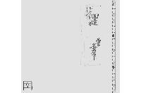 回達（新札引替日限日延廻文）