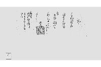 記（金札並羽書受取書）