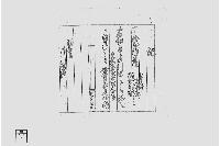 記（切手引替書）