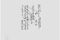 記（三ヶ所札引替金受取書）