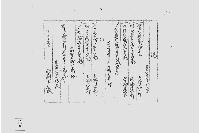 記（証券印紙並界紙売捌代書上）