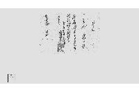 覚（切手代上納書）
