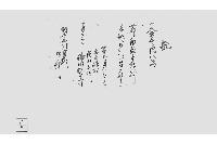 記（船改手数料手形引替書）