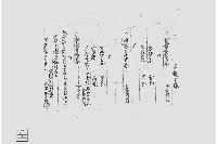 上納目録