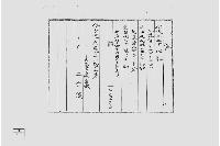 記（松坂札山田札鳥羽札書上）