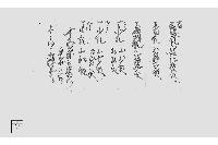 （松坂札山田札鳥羽札等書上）