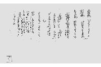 （山田札松坂札鳥羽札引替上納書）