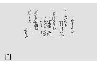 正金目録（金札羽書書上）