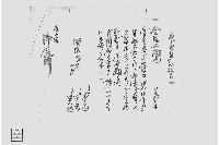 乍恐奉歎願候口上（違作難渋に付歎願書）