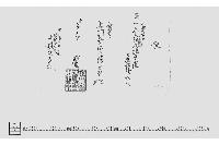 記（羽書上納預り証）