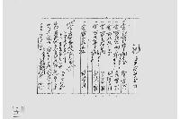 記（壬申札石代金上納書）