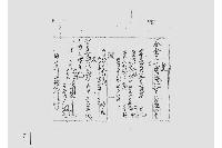 記（壬申貢米代上納書）