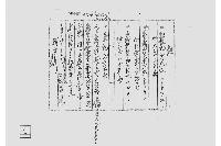 記（壬申年石代上納書）