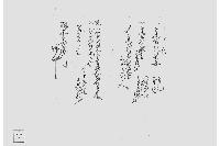 記（田畑貢米上納書）