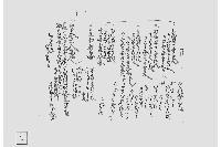 記（正税納書）