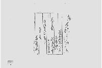 （牛馬博労税上納書）