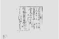 記（壬申年石代金上納書）