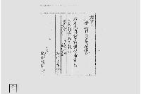 僕婢分車駕籠乗馬税