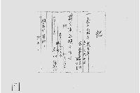 記（国役金上納書）