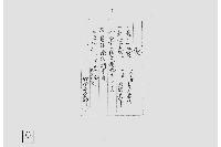 記（醤油税上納書）