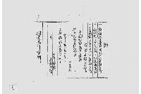 記（租税上納書）