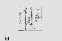 記（証印税上納書）