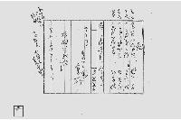 記（八月分税金上納書）