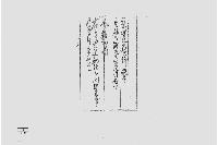 （醤油造税並生糸鑑札免許税上納書）