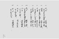 （押印札引替方当番表）