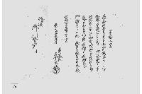 奉願上口上（商売元手金借用願）
