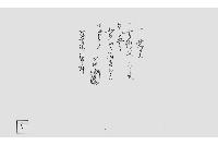 覚（古証文受取書）