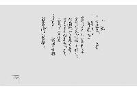 記（古証文受取書）