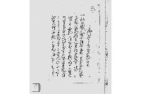 御届ケ旁奉願候口上（金札持逃人に付召捕方願書）
