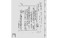 銀札製造高取調
