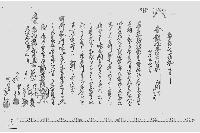 拝借仕銀札之事