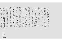 （新紙幣引渡証文見本出来に付書状）