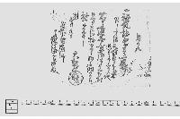 覚（銀札地紙注文書）