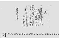 覚（銀札地紙漉立注文書）