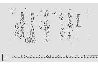 覚（切手紙等受取書）