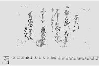 覚（切手紙受取書）